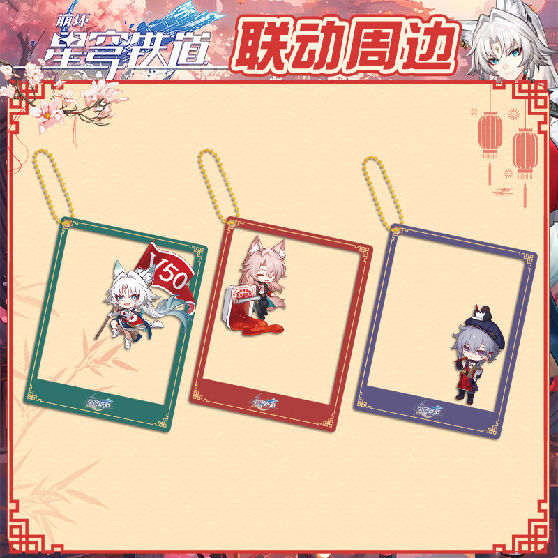 星穹铁道肯德基联动椒丘飞霄透卡