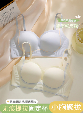 提拉内衣女小胸聚拢无钢圈收副乳防下垂调整型性感无痕少女文胸罩