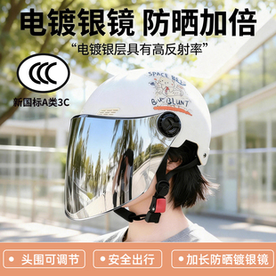 新国标3C认证电动车头盔夏季女士防晒镀银镜片四季通用遮阳安全帽