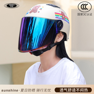 防晒安全帽 通用可爱双镜夏季 四季 3C认证国标电动摩托车头盔女男士