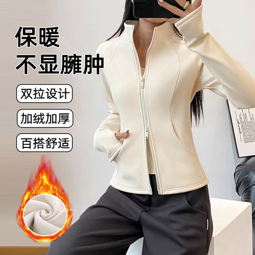 秋冬立领防风拉链健身瑜伽女外套