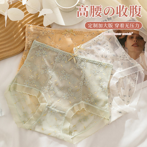 高腰内裤女士性感蕾丝收腹大码200斤无痕纯棉裆抗菌透气提臀短裤