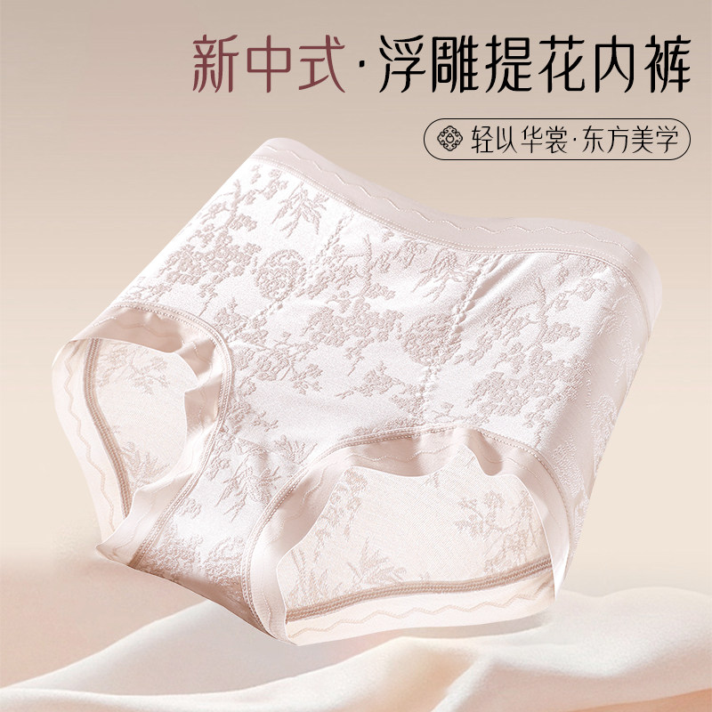 轻奢浮雕提花内裤女士高腰新款加长纯棉裆性感包臀无痕纯欲三角裤