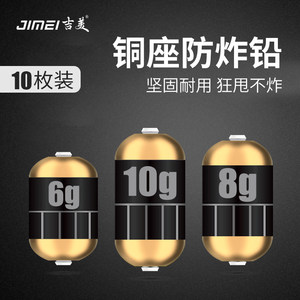 吉美防炸双芯快速铅可调克度大物