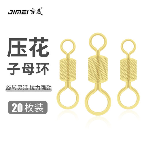 吉美高速钓鱼竞技8字环大物强拉力八字环快速连接器子母环小配件 - 封面