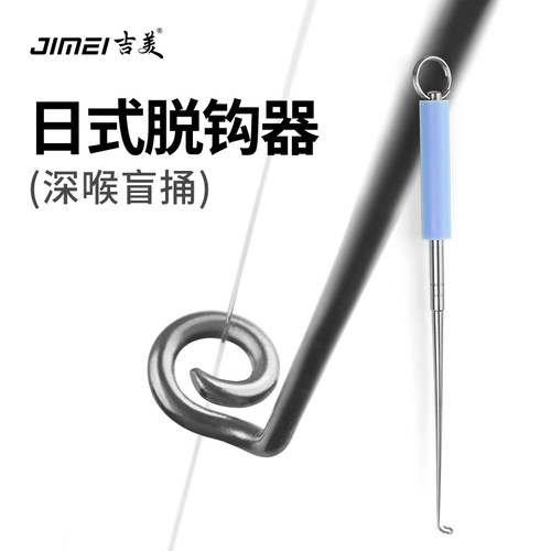 深喉多功能快速盲捅钓鱼脱钩器