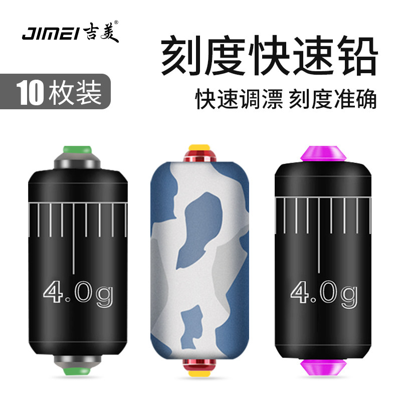 吉美钓鱼铅皮克度刻度铅垂钓铅坠铅皮座一体式快速铅竞技台钓配件