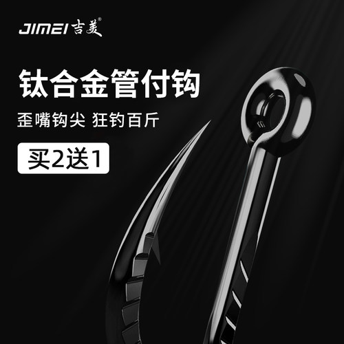 钛合金鱼钩散装歪嘴管付伊势尼有