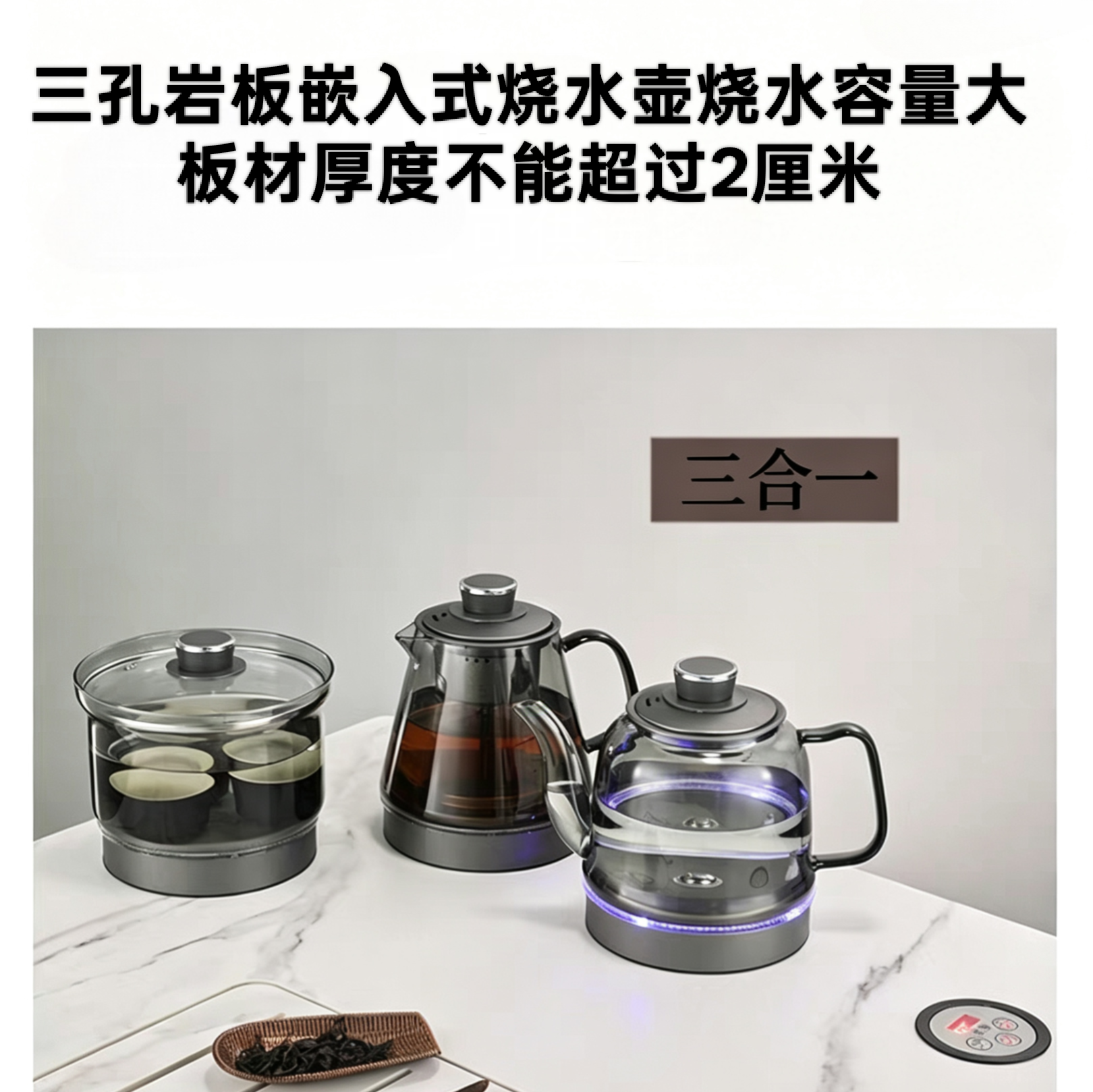 岩板嵌入式烧水壶全自动底部无尘上水三孔暗藏式煮茶一体电热水壶
