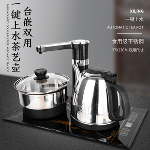 大理石茶台茶具不锈钢电热水壶 37x23家用全自动上水电茶炉嵌入式