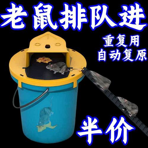 新款捕鼠神器家用全自动连续翻盖抓老鼠陷阱桶灭鼠神器老鼠夹子