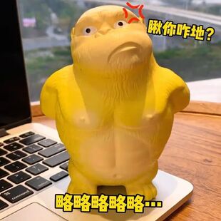 黄总大猩猩解压玩具捏捏乐黄总减压神器成年人不服气儿童犟种玩偶