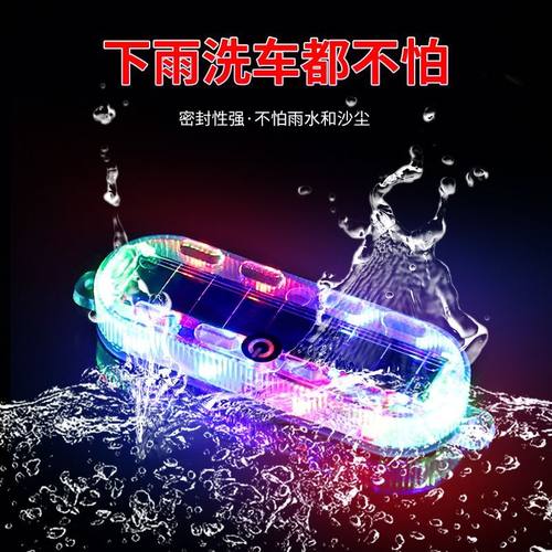 爆闪灯飞机灯尾灯太阳能警示汽车后杠防追尾呼吸灯巡航彩灯电动车