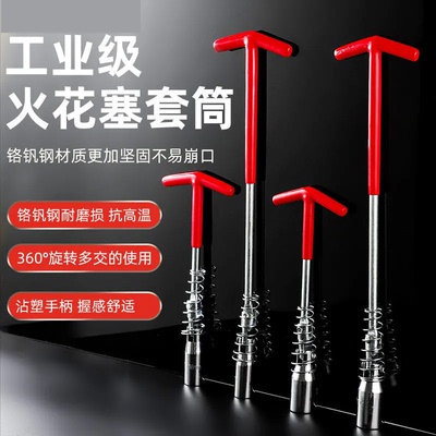 汽车火花塞套筒扳手全套加长套筒 16 21mm万向节汽车拆卸工具专用