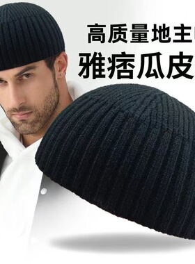 秋冬短款针织男可戴头盔瓜皮帽毛线帽子光头帽男冬季冷帽纯色保暖