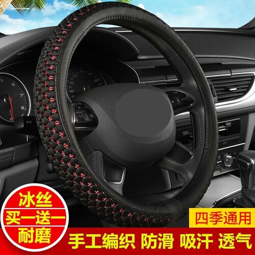 方向盘套适用长城哈弗H6神兽赤兔F7大狗M6初恋冰丝把套四季通用型