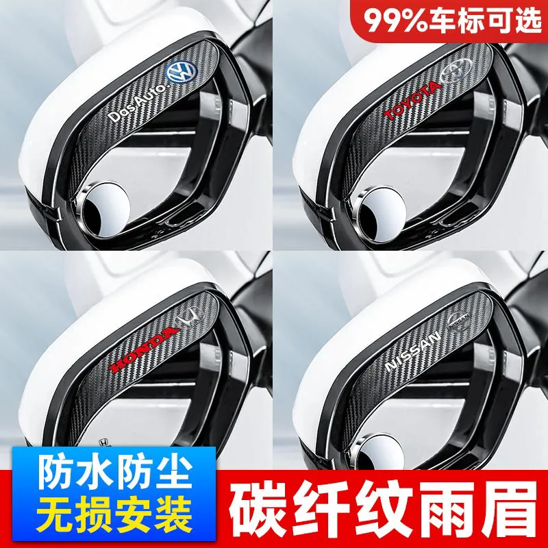 后视镜挡雨眉汽车倒车小圆镜防雨神器反光镜遮雨板装饰车用品通用
