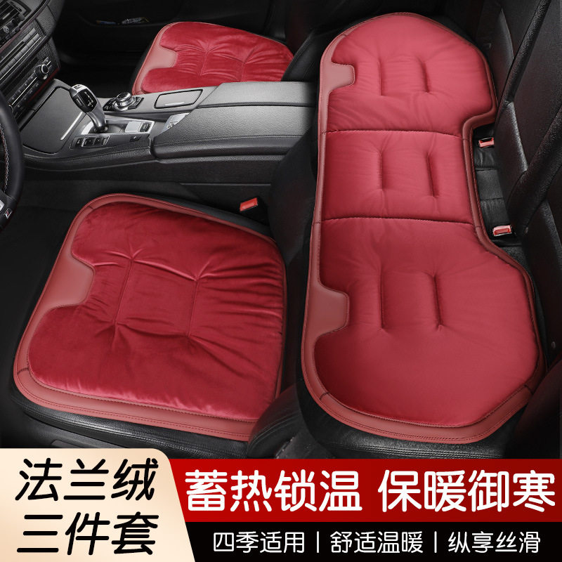 冬季法兰绒保暖汽车坐垫加厚毛绒座椅垫车载单片一体后排垫座椅套