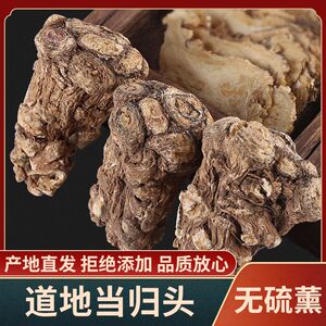 【小店推荐】正宗甘肃岷县煲汤正品岷县特级新鲜纯天然无硫野生正