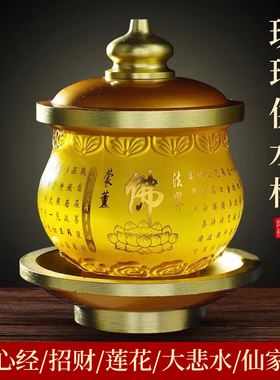 琉璃供水杯供佛杯圣水杯佛前仙家莲花敬神大悲水供杯佛具用品大全