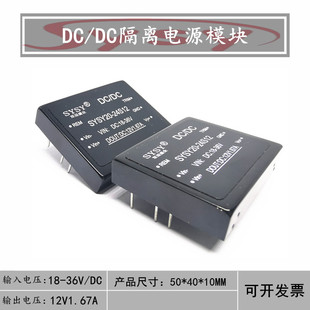 DCDC隔离电源模块 宽电压全系列36V转12V15V24V48V20W25W30W现货