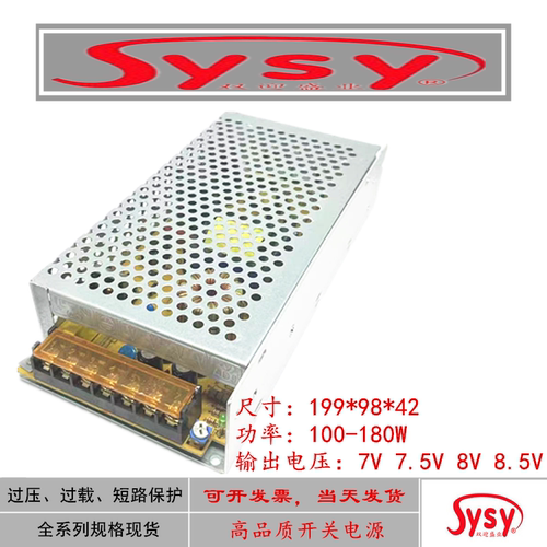 ACDC变压器开关电源7V7.5V8V8.5V工控设备电梯LED集中供电灯带PLC