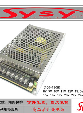 开关电源3V5V3.3V6V7V8V9V12V13.5V15V17V24V27V28V工控变压器LED