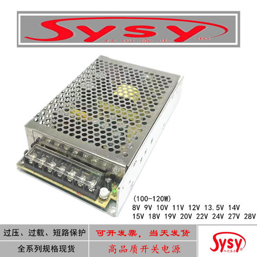 开关电源9V10A电池供电10V10A12V10A13.5V8A门禁电梯集中LED工控
