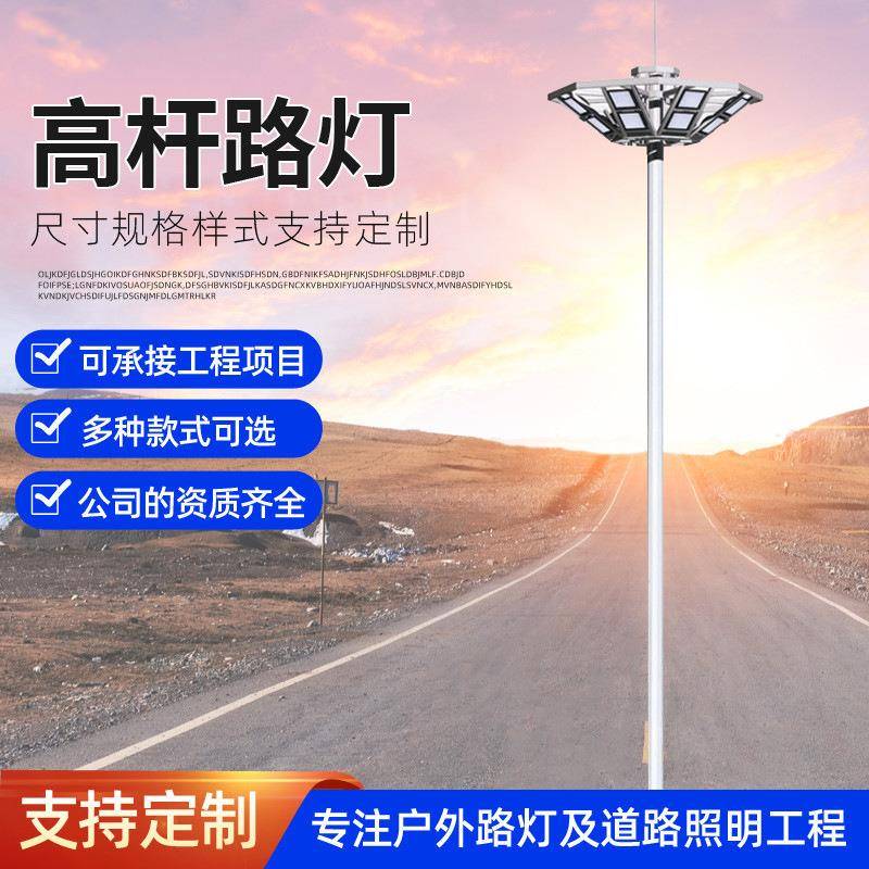 广场户外照明高杆灯10米20米篮球场足球场升降式固定式高杆灯