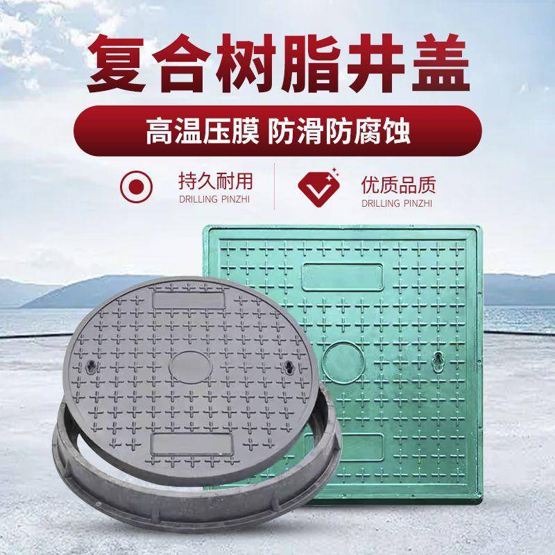树脂井盖圆形雨水污水弱电力复合井盖板下水道塑料窨井盖方形绿色