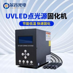 UVLED点光源固化机365nm高光强UV胶水固化灯LED光固化系统