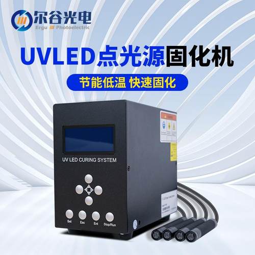 UVLED点光源固化机365nm高光强UV胶水固化灯LED光固化系统