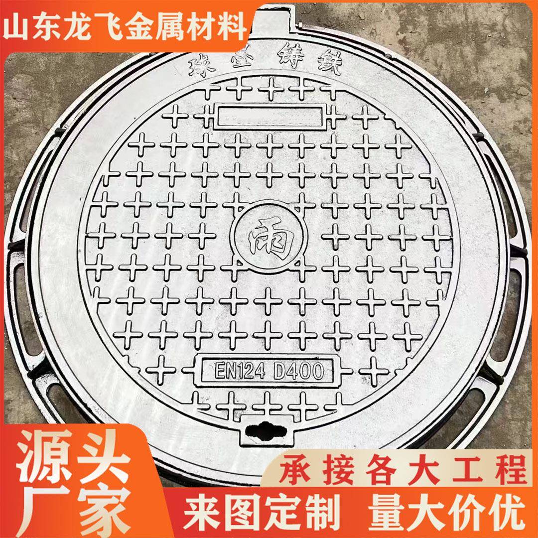 球墨铸铁井盖圆形700方形雨水井下水道污水井沙井窨井盖检查井