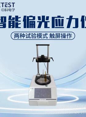 YLY-02H偏光应力测试仪玻璃瓶应力检测设备全波片定性补偿法定量