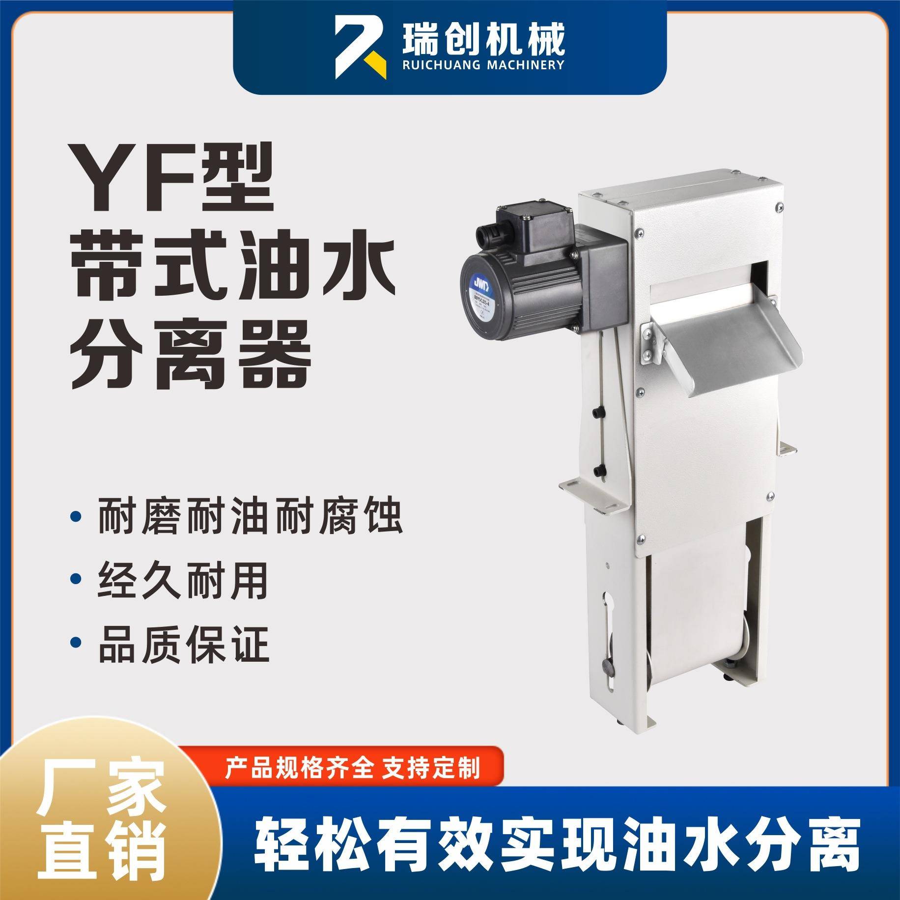 皮带式油水分离器机床加工中心浮油切削液净化器油污分离机