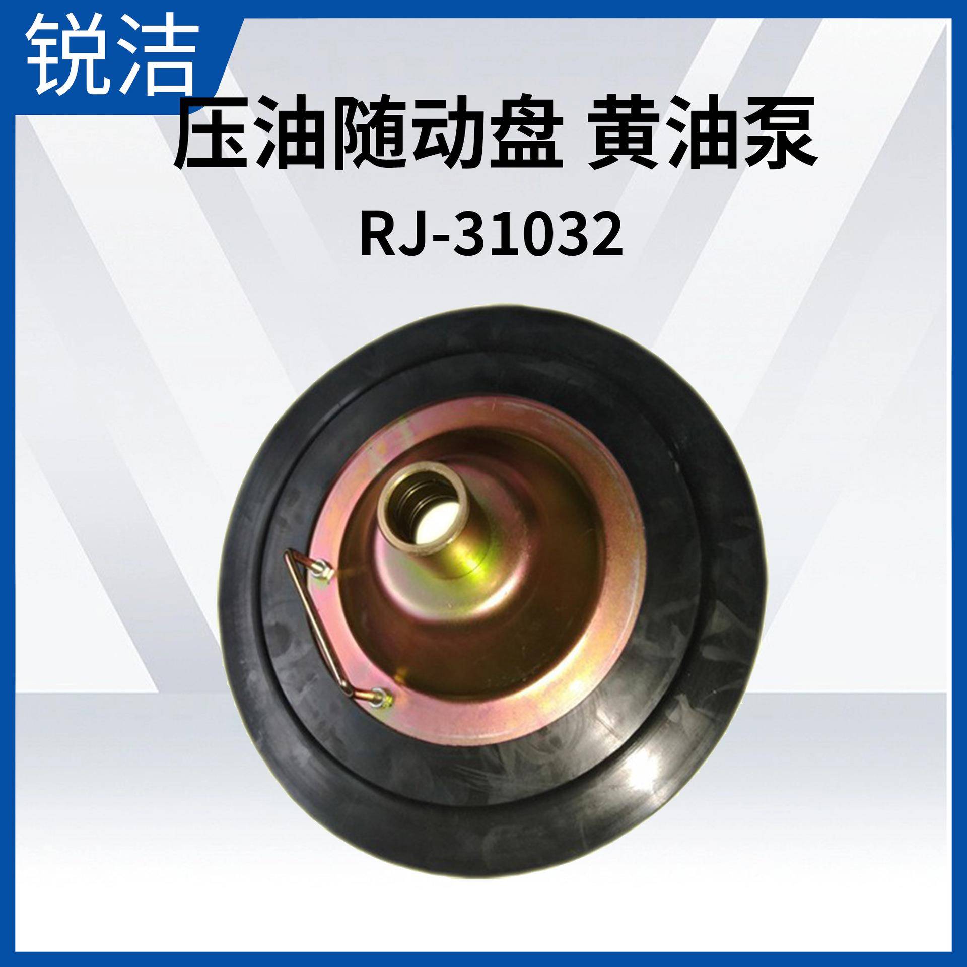 油泵200L油桶压油盘585mm气动黄油泵插桶泵180KG随动盘黄油盘