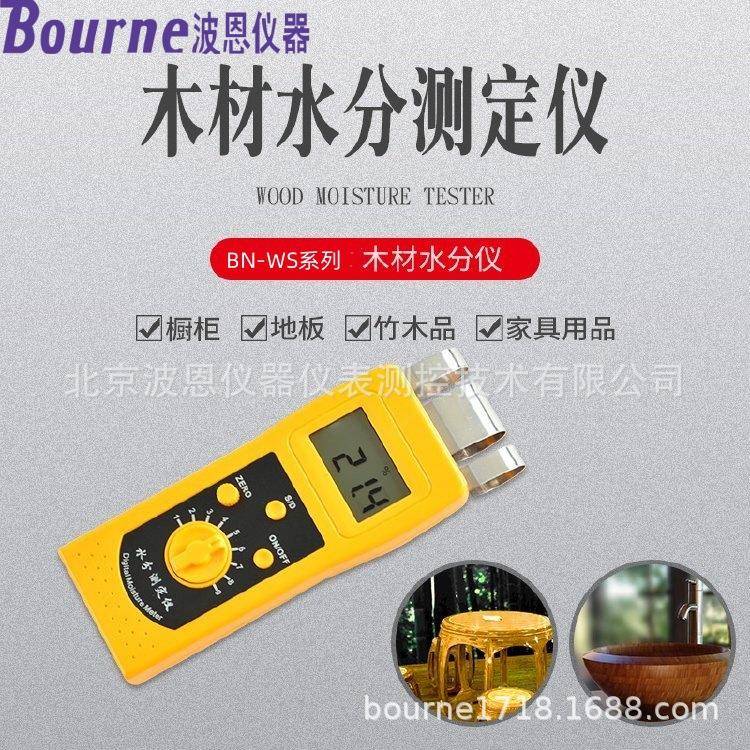 木材水分计厂家竹子湿度计紫檀木水分测试仪纱回潮率测试