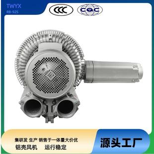 高压风机RB 3高压风机水处理曝气风机鱼塘增氧风机风机 92S