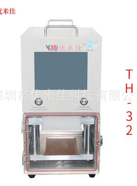 优米佳新款，7寸智能频机比例阀贴合机，智能便携一建操作