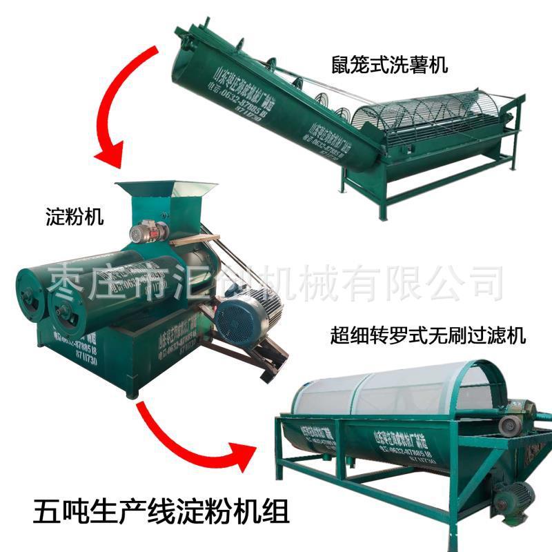 大型家用浆渣分离淀粉机红薯葛根粉碎磨浆机红薯淀粉机全套