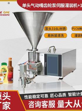 TODF-100HQ单头气动嘴+料斗膏体面霜乳液灌装机半自动灌装机