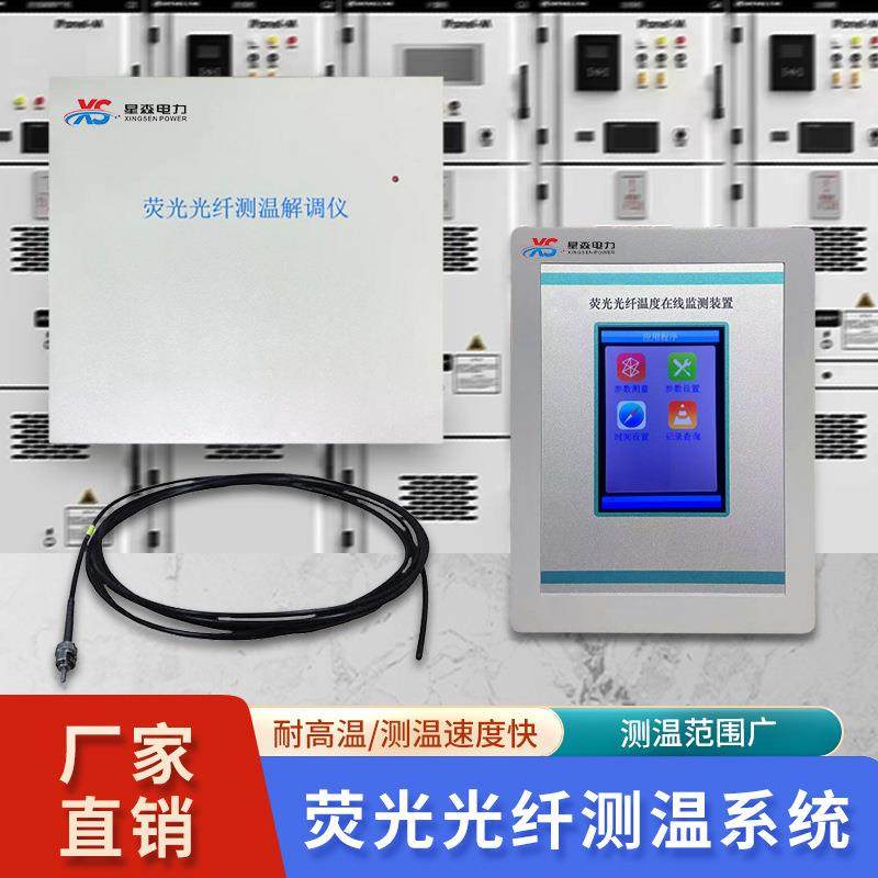 箱变开关柜变压器电缆分布式荧光光纤测温多回路温湿度传感器,电子元器件市场,电机/马达,淘宝优惠券,粉丝福利购,淘宝优惠卷