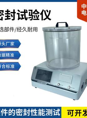 药包材密封性检测仪MFY-01H符合药典及GB/T15171标准