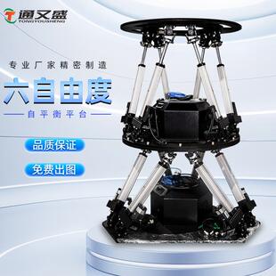 三六自由度运动平台动感座椅驾驶飞行船舶模拟仿真摇摆振动平台