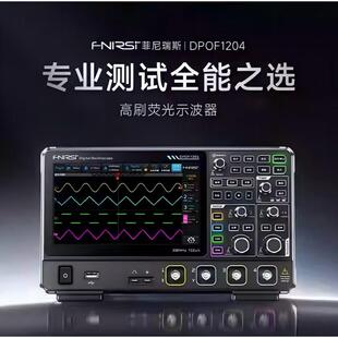 菲尼瑞斯DPOF1204刷荧光台式数字示波器200M带宽1G采样率