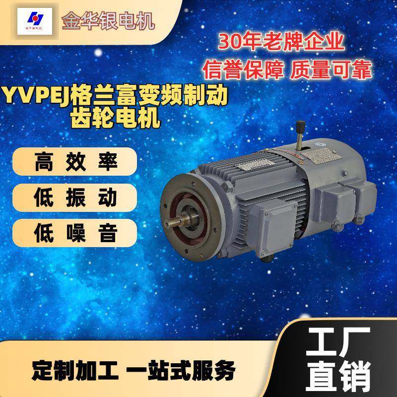 畅销厂家直销YVPEJ格兰富齿轮系列电机全铜线圈质量保证,电子元器件市场,电机/马达,淘宝优惠券,粉丝福利购,淘宝优惠卷