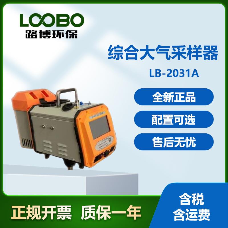 双路恒温恒流大气采样器双通道大气采样仪空气有害气体采样仪