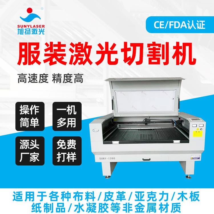 毛领激光切割机镂空雕花雕刻裁剪机打孔激光服装布料切花机