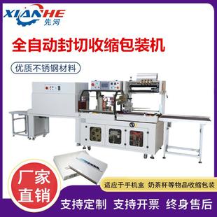 全自动热收缩膜餐具包装 机山东热收缩封切机封膜机膜包机塑封机