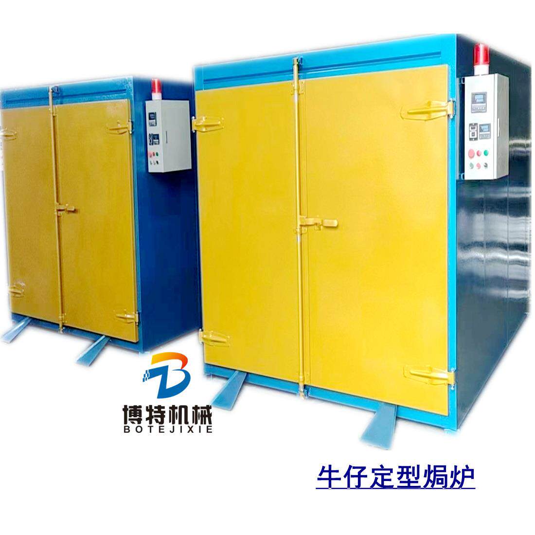 BT-JL焗炉牛仔定型焗炉洗水厂衣服多功能烘箱烤箱